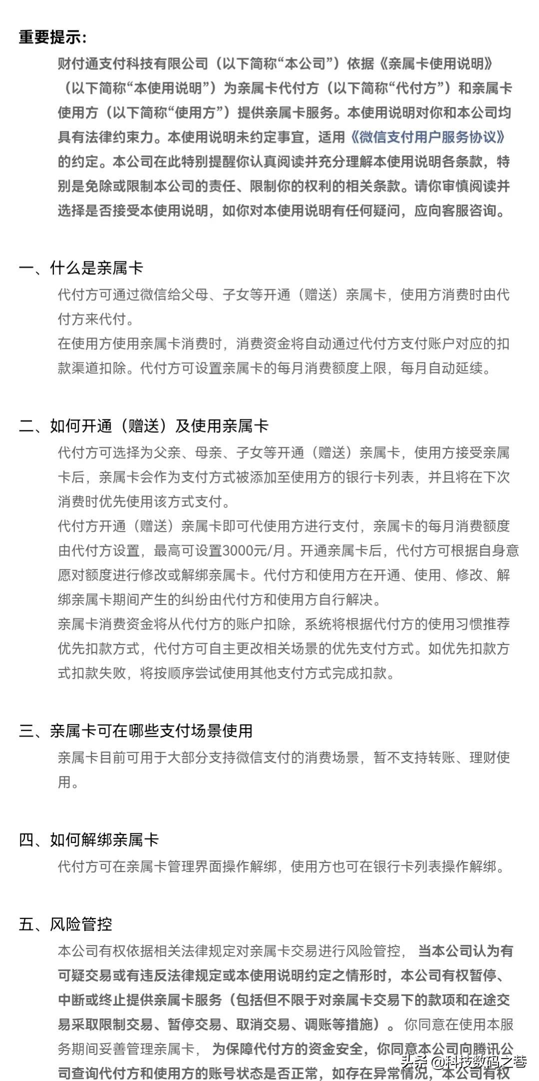 微信学会这五步，不用绑银行卡，也可以提钱支付使用