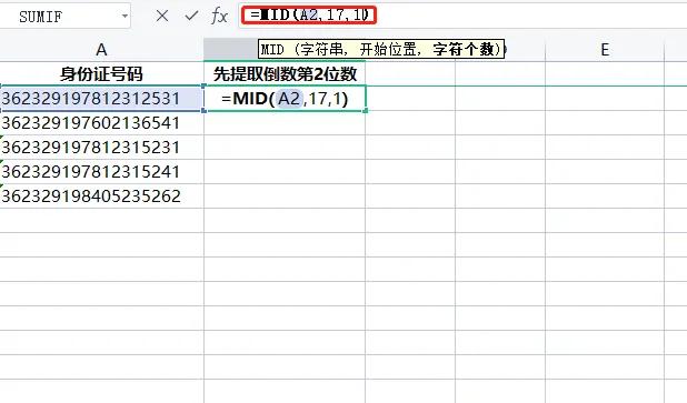 身份证号可以提取到的一些小信息