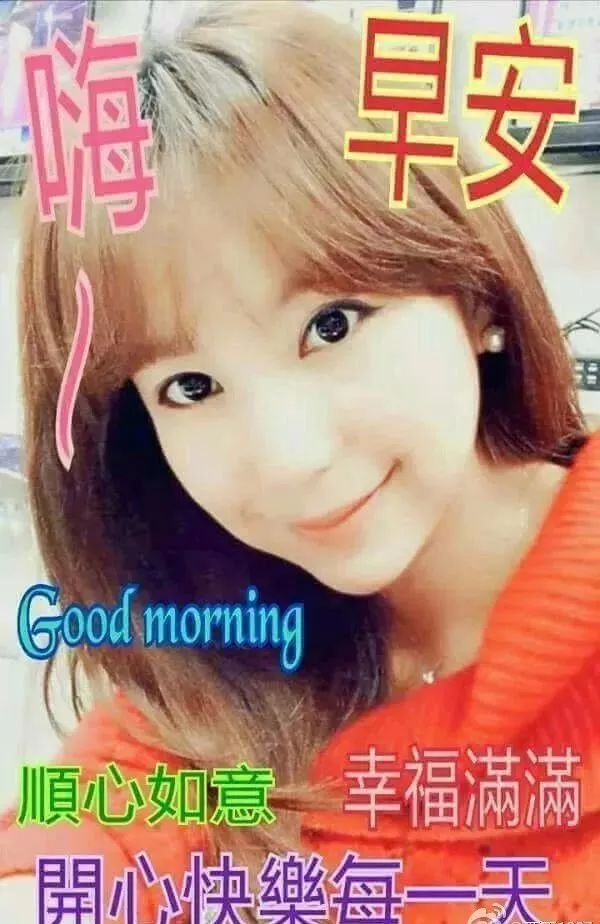 周日早上好祝福图片 早安图片带字大全 周末愉快 祝你事事如意图片