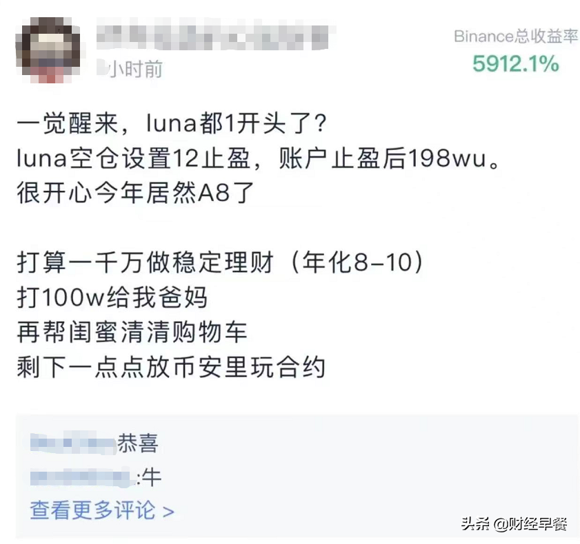 加密货币LUNA币暴雷，有人破产有人暴富