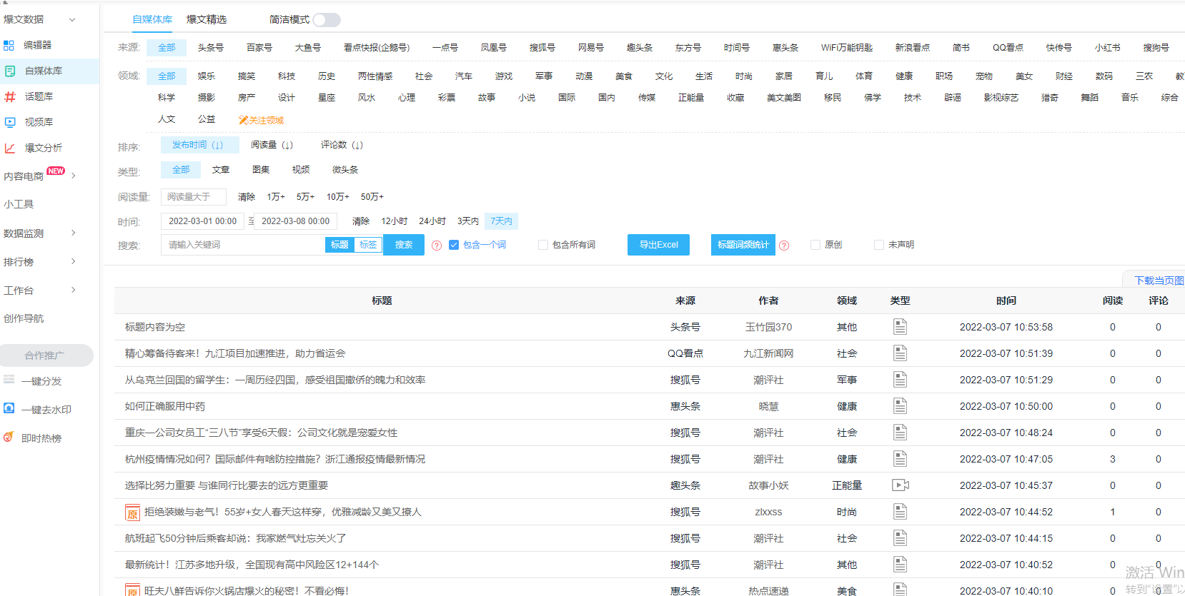 电脑怎么剪辑电视剧短视频教程，视频剪辑教程自学