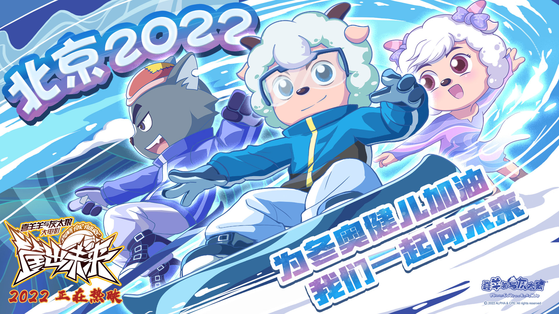 喜提"喜灰"冬奥队颜值担当,美羊羊滑雪服超帅,花滑装很软萌