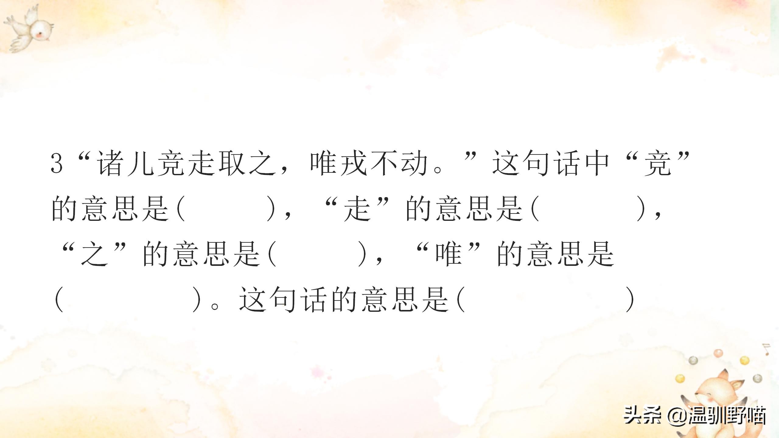 四年级上册第八单元复习重点（考前必背）