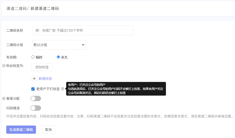 怎么统计公众号粉丝来源?怎么知道每个渠道粉丝数有多少?