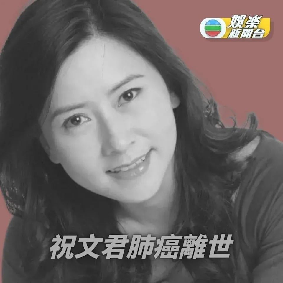 TVB金牌女配角肺癌睡梦中孤独离世，背后故事让人既惋惜又痛心