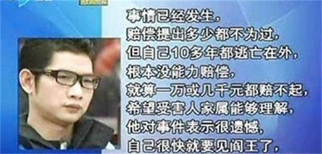 2010年，成瑞龙处刑前：为什么我家人没来？