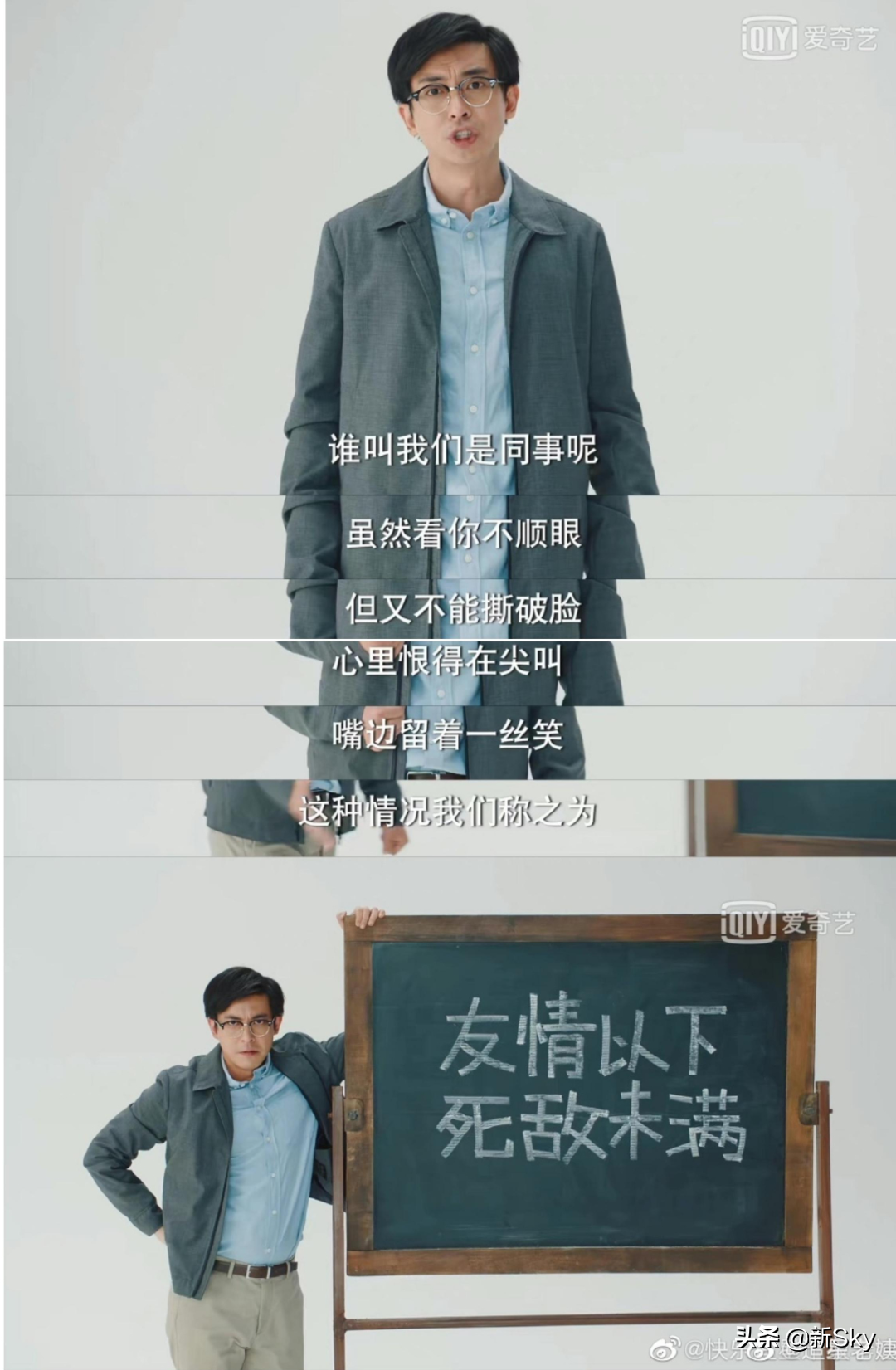 《破事精英》台词，洞察绝了