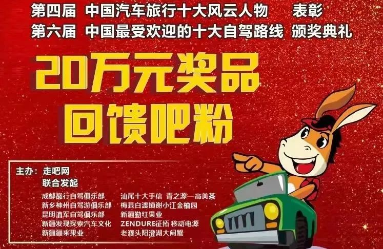 “中国最受欢迎的十大自驾路线”TOP榜，你觉得哪条最当之无愧？