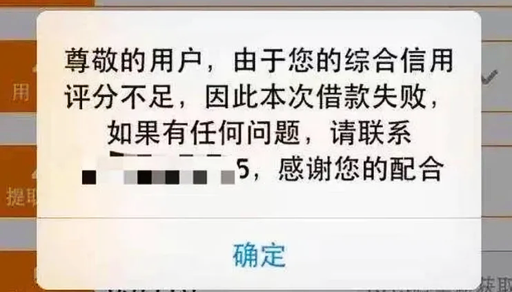 综合评分不足在哪里能贷款贷款被拒只有一个原因综合评分不足