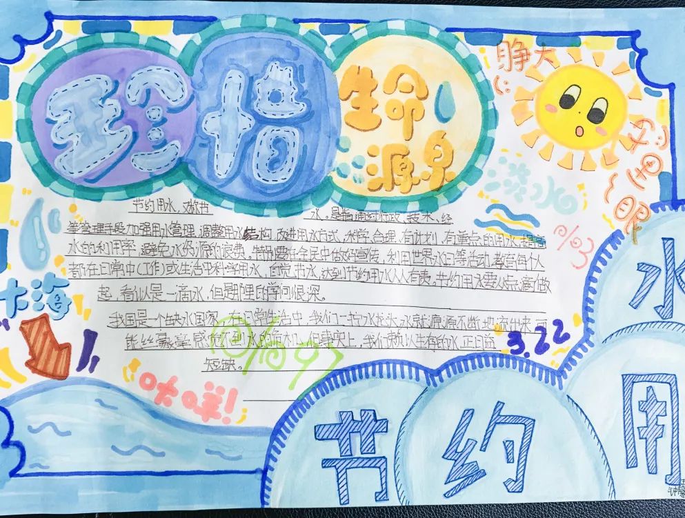 成都市双流区永安小学开展“爱水节水 没你不行”主题系列宣传活动