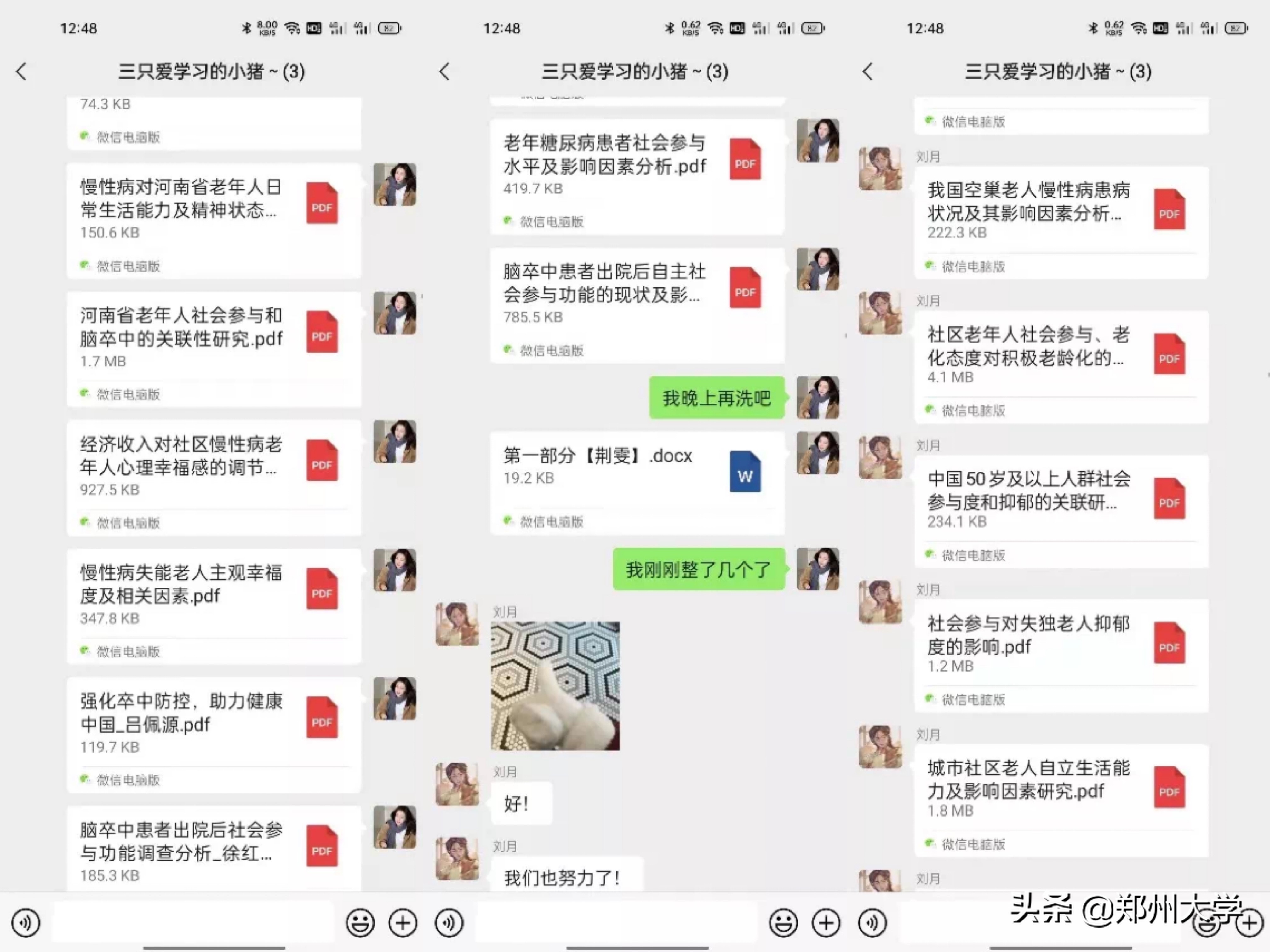 求是 担当 | 疫情防控中郑大学子的静气！