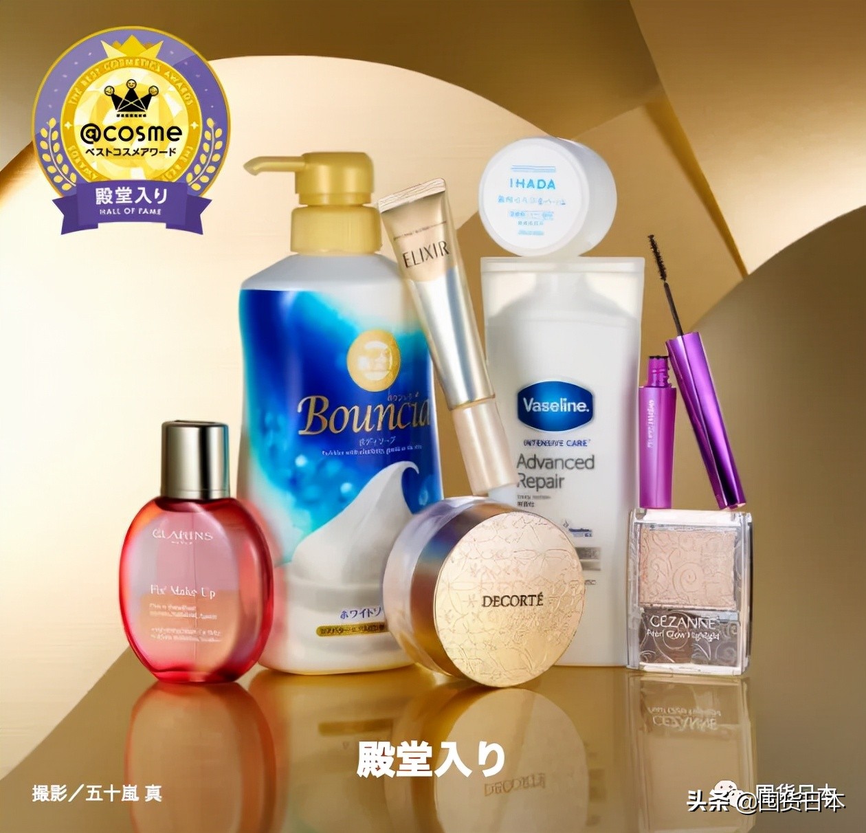 2021年度@cosme日本最大美妝榜單發布啦！只看各部門的第一名