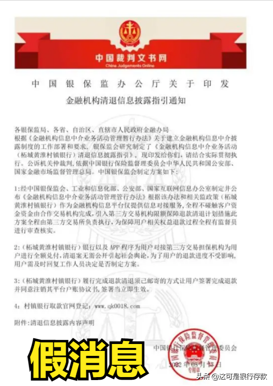 河南村镇银行事件发酵了两个月,骗子们比政府积极得多了
