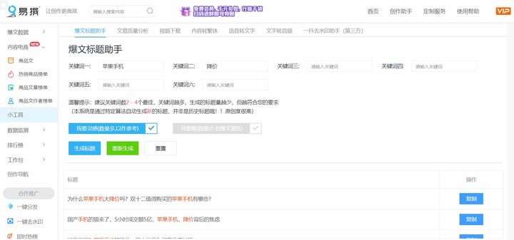 当你不想写稿了，这几款「智能写作工具」能帮上忙吗？