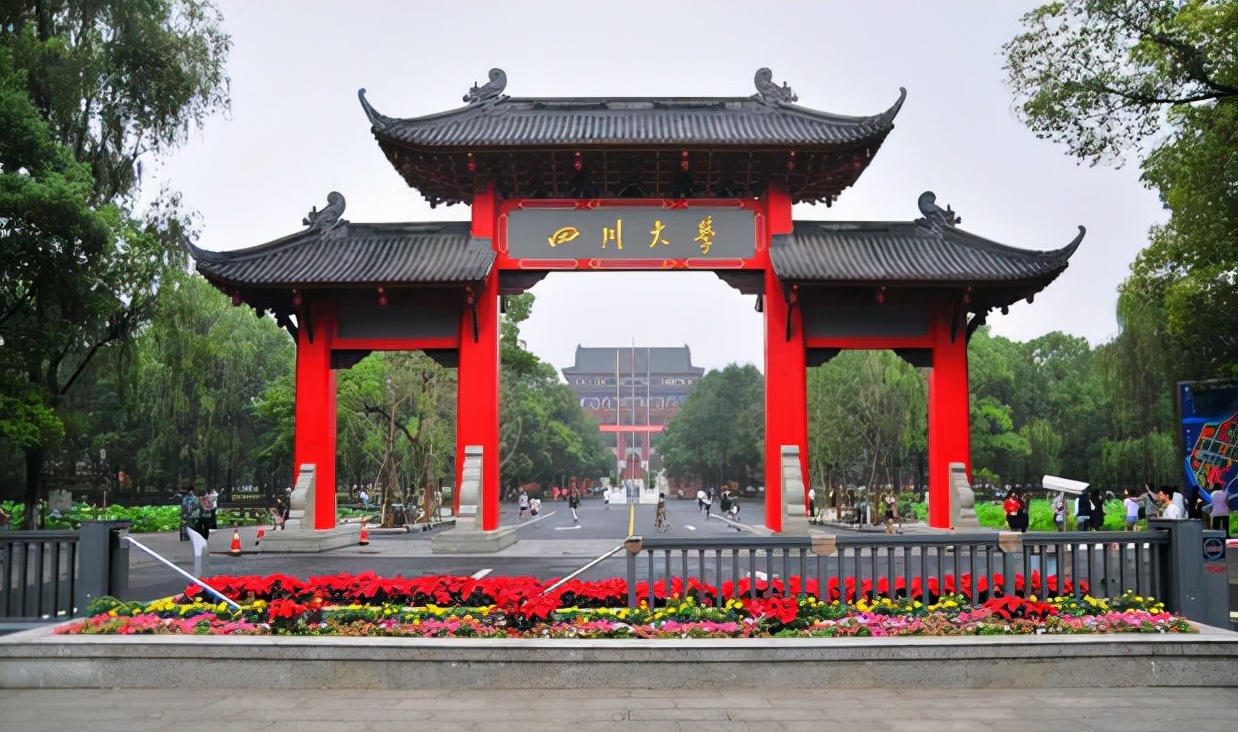 成都市大学（四川省高校金字塔已出炉）