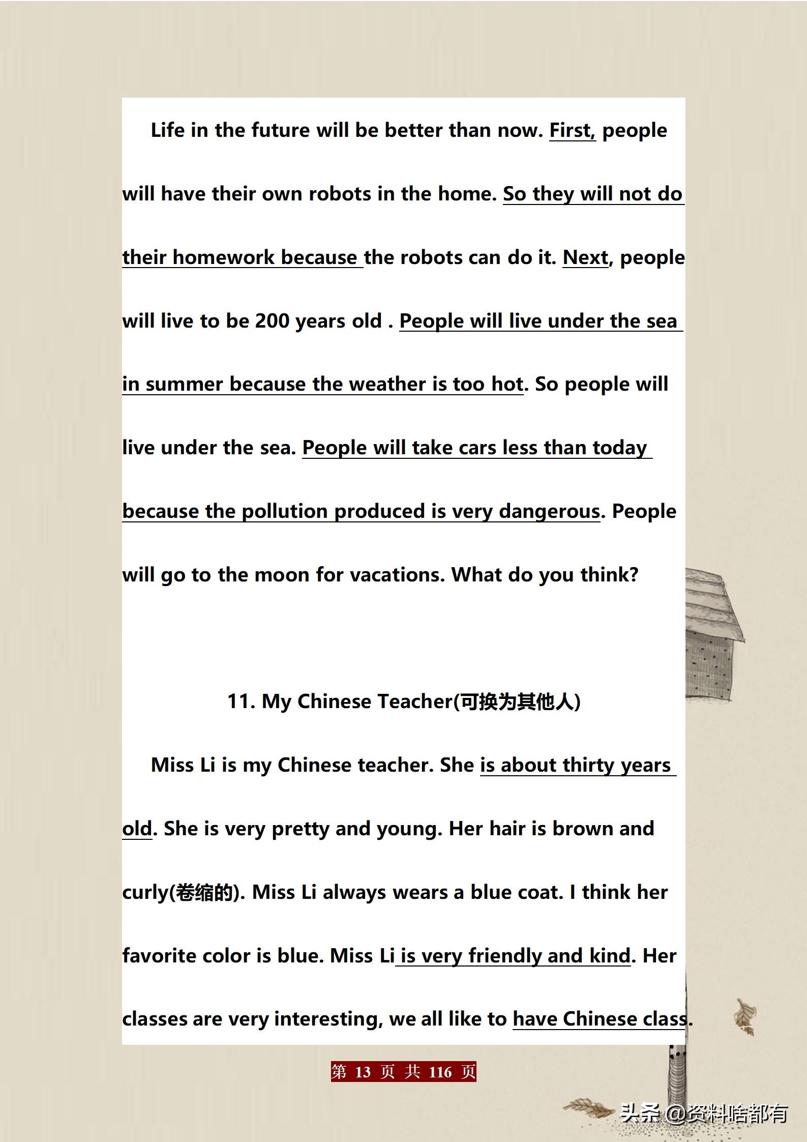 学霸高分秘籍：中考英语100篇满分作文精讲（附万能句子）