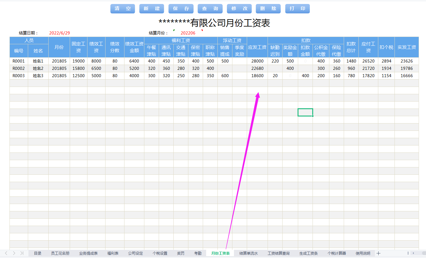 发现一广东24岁女出纳，500人的工资用30分钟核算完，厉害了