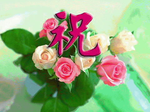 早上好图片带字 早上好问候动态表情图片 快乐活在当下 尽心就是完美图片