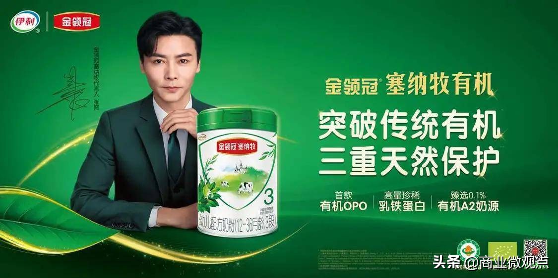 伊利金领冠首款0碳有机奶粉亮相，携京东618“青绿计划”绿色发声