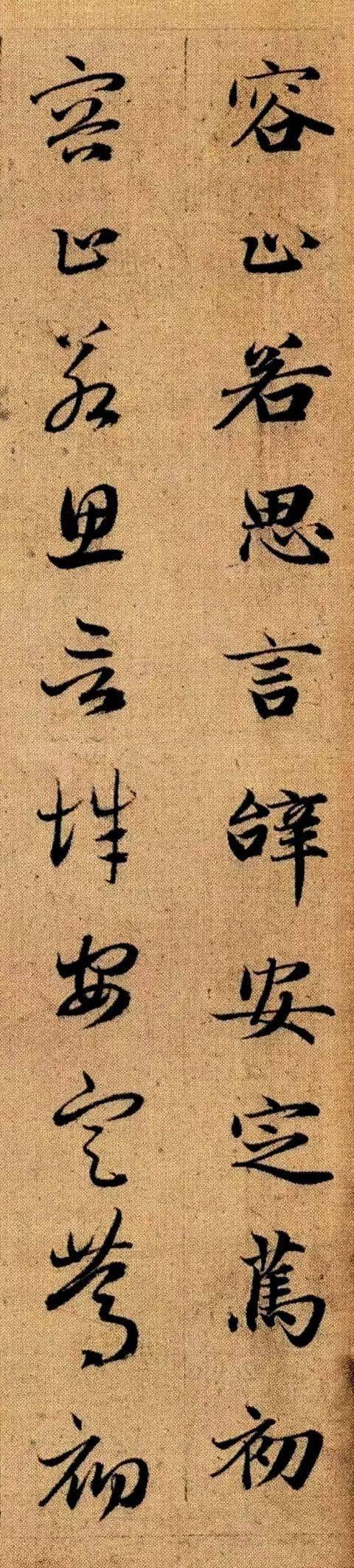 细节才是书法的真爱——赵孟頫《真草千字文》