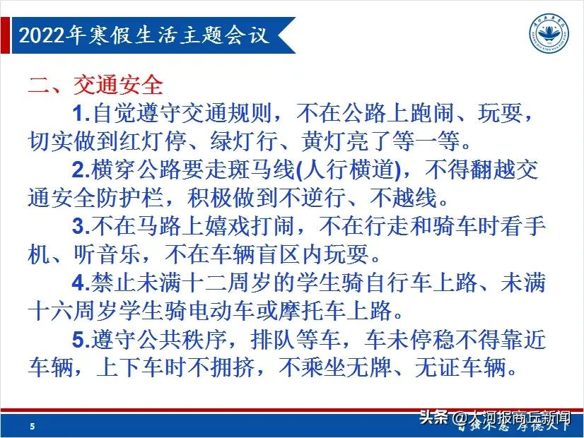 家校共成长 一起向未来——商丘工学院附属兴华学校举行线上主题班会