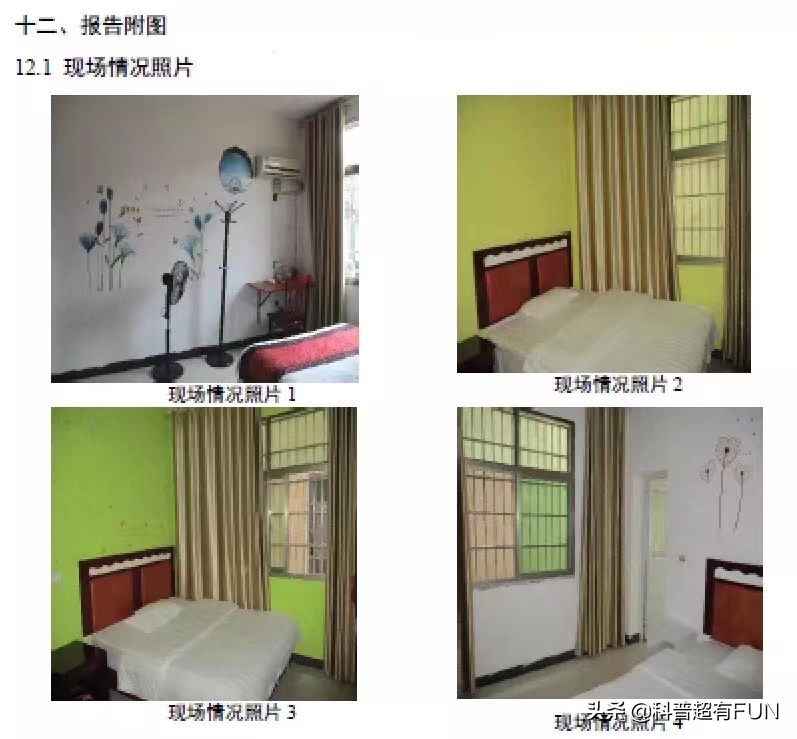 长沙房屋倒塌鉴定报告曝光，从业者被潜规则支配，报告全程造假