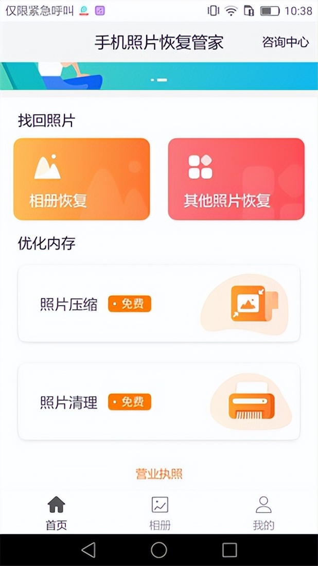 误删的照片怎么恢复到手机误删的照片恢复到手机方法推荐
