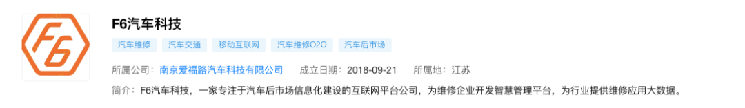 政府通报：天猫养车侵害用户权益