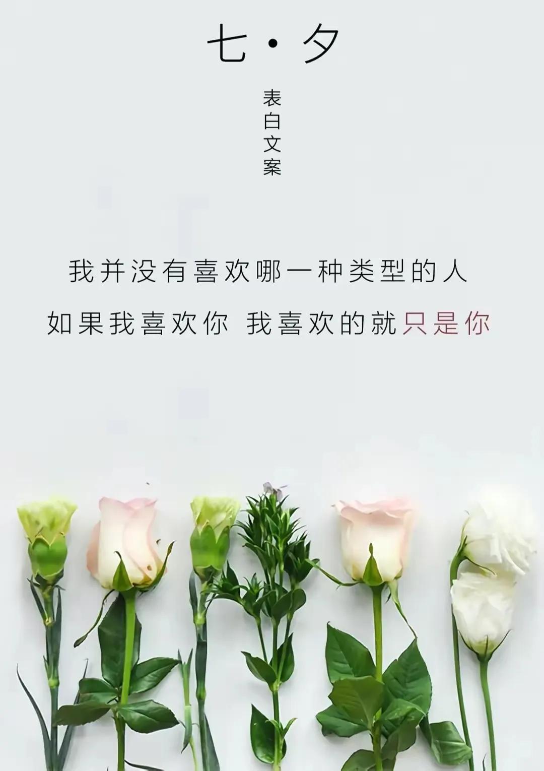 七夕图片浪漫有字祝福