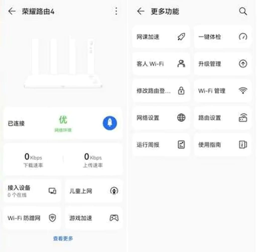 换了大房子，WiFi信号当然要到位，荣耀路由4极速体验