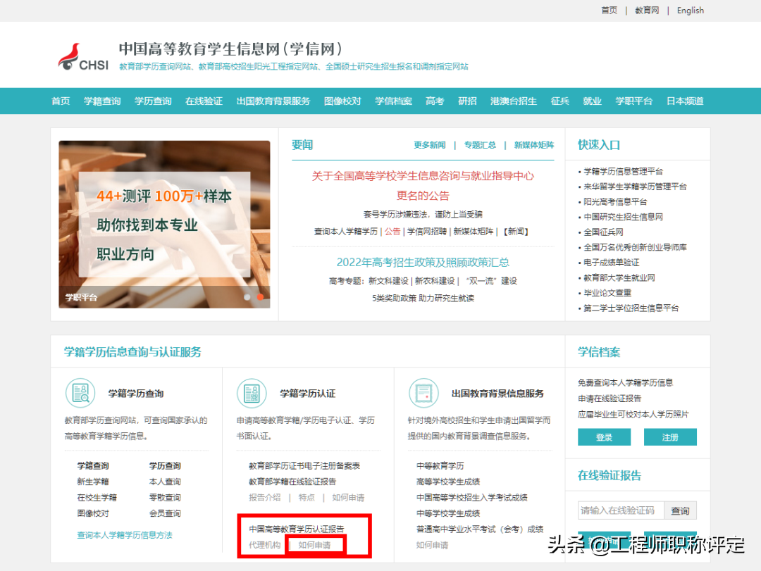 学历认证不知道去哪怎么操作？详细指南就在这里