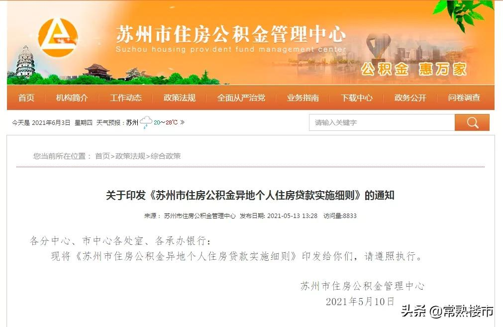 公积金贷款能贷多少,公积金贷款能贷多少钱
