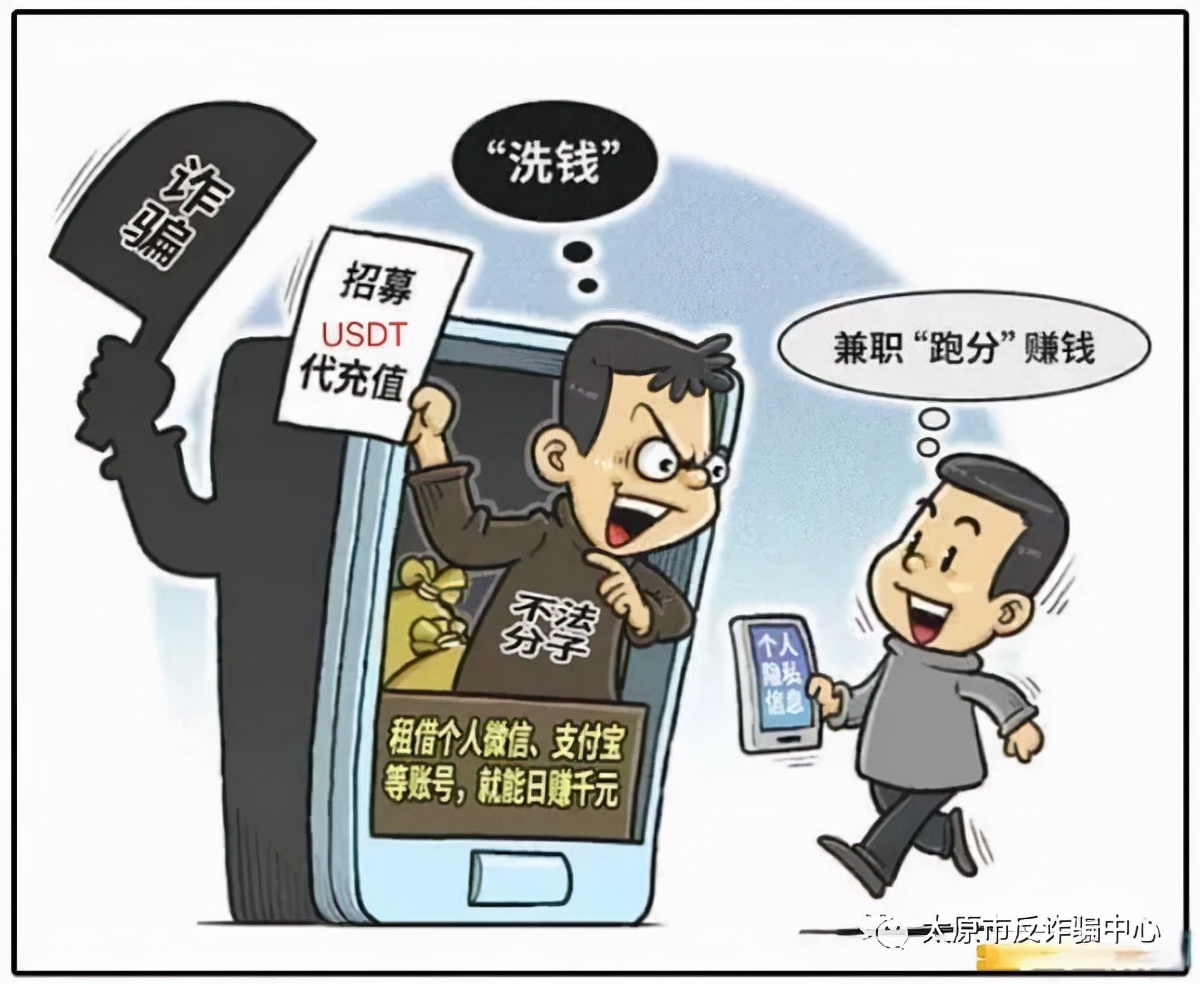 小心！別讓你的收款碼淪為洗錢工具！