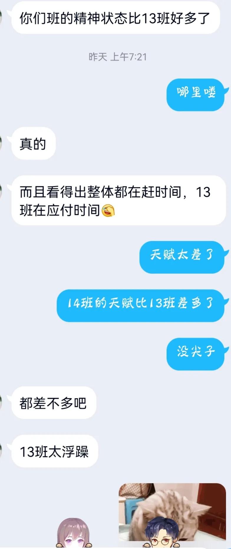 班主任工作日志（5.21）