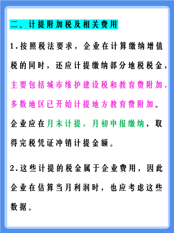 资深会计熬夜整理！会计必备工作流程及清单，别的地方学不到
