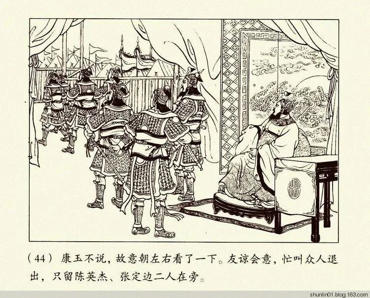 连环画《朱元璋》第二册，陈丹旭 绘