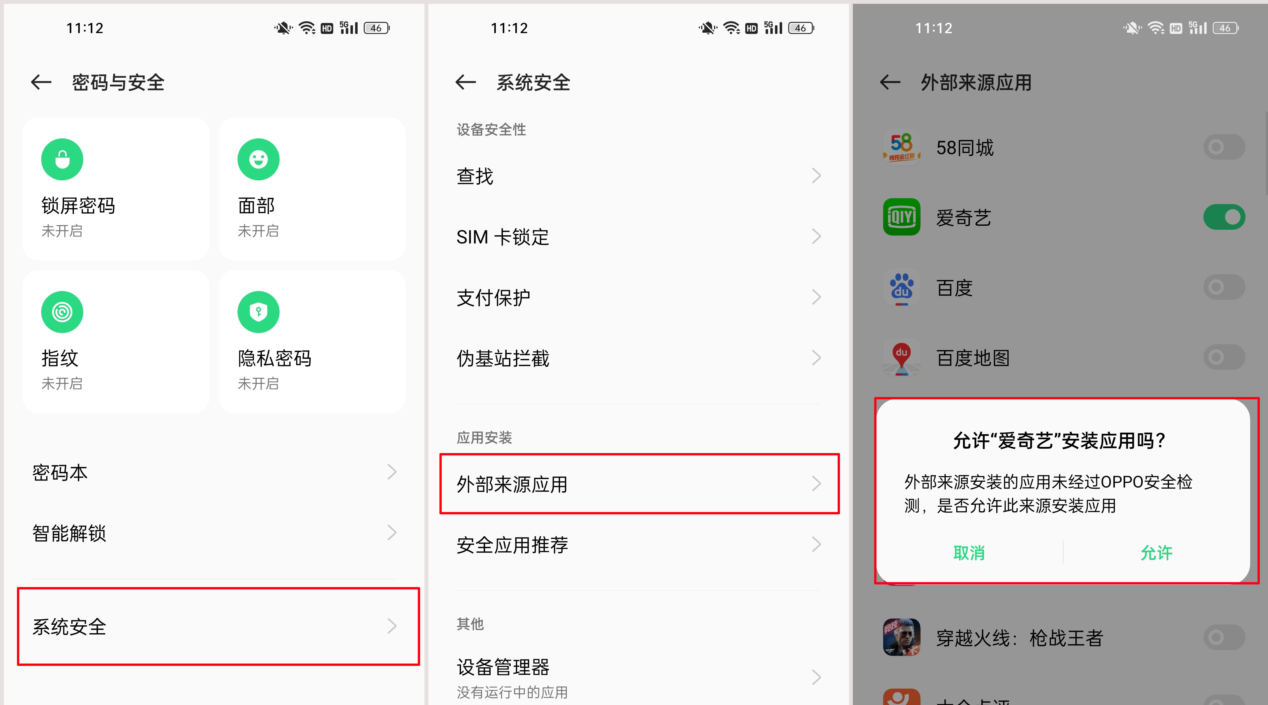 你的手機卡頓還有彈窗？手機應該這樣設置，從此告別流氓軟件