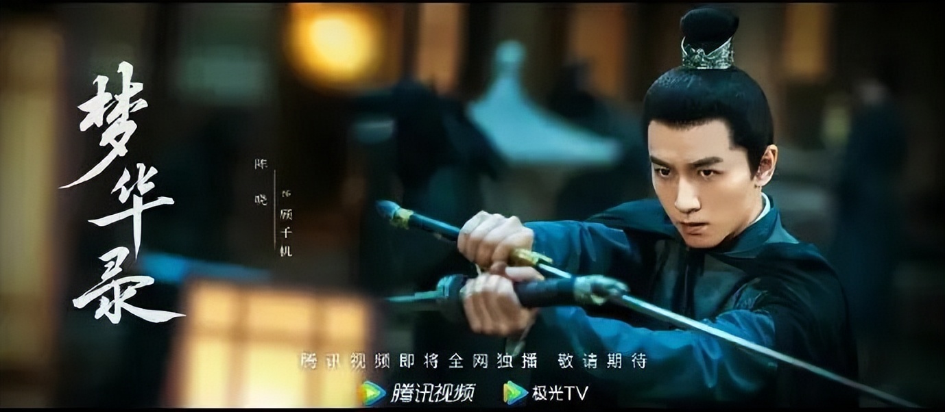 网友惋惜赵又廷错过《梦华录》？哪有什么错过的璞玉，只不过这样