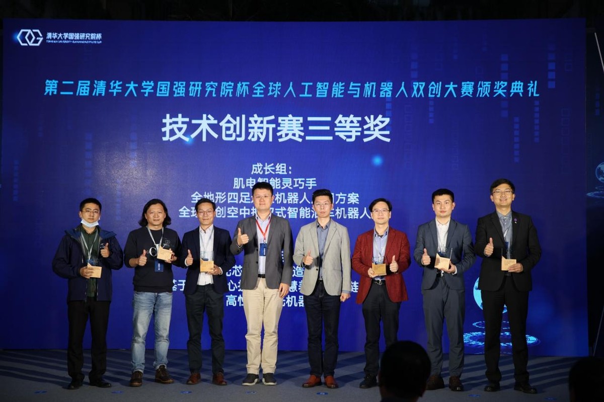 第二届“清华大学国强研究院杯”双创大赛决赛在顺德举行