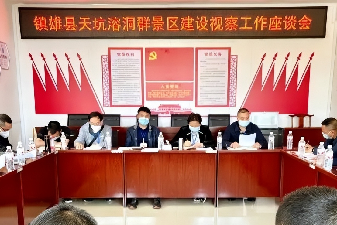云南镇雄有个天坑溶洞群，将打造为地质公园