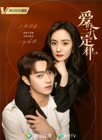 2022鹅厂大剧片单公布！江疏影迪丽热巴陈伟霆章若楠杨幂宋茜许魏洲等新剧官宣，肖战承包了两部热门待播剧！