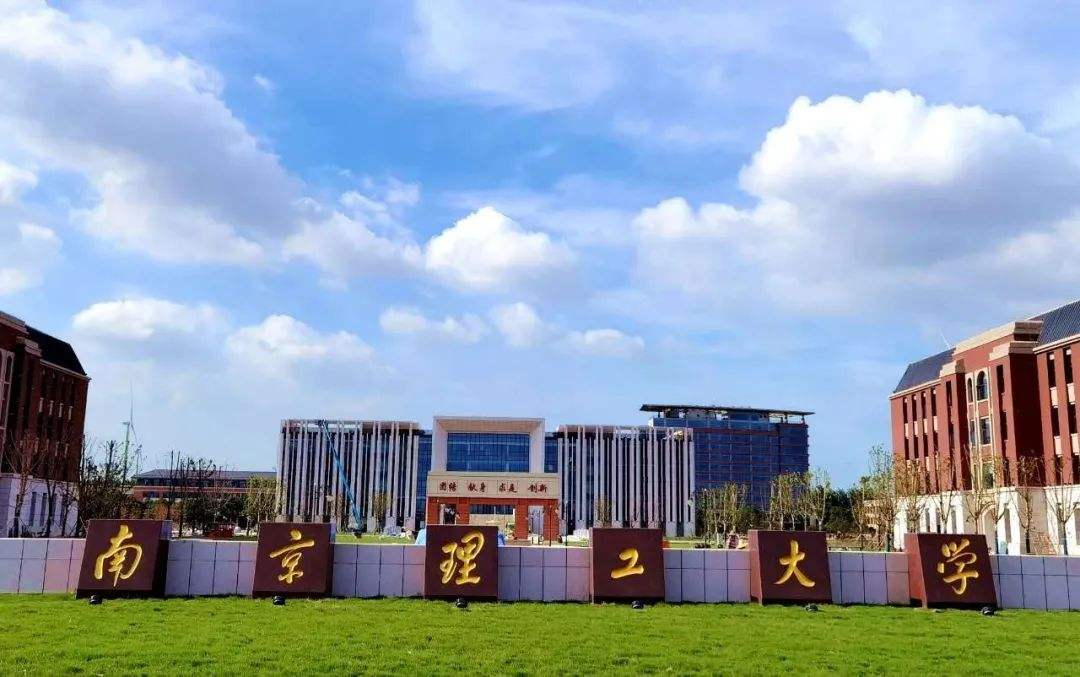 武汉理工大学计算机科学与技术学院（南京理工大学）