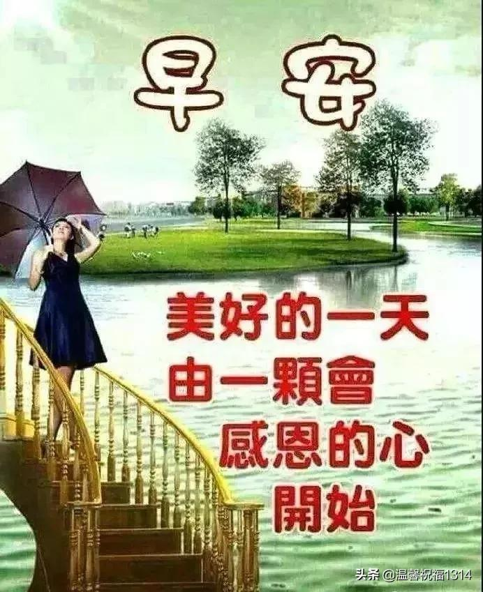 暖心早安问候带字美图 新的一天阳光暖心祝福早安心语说说句子