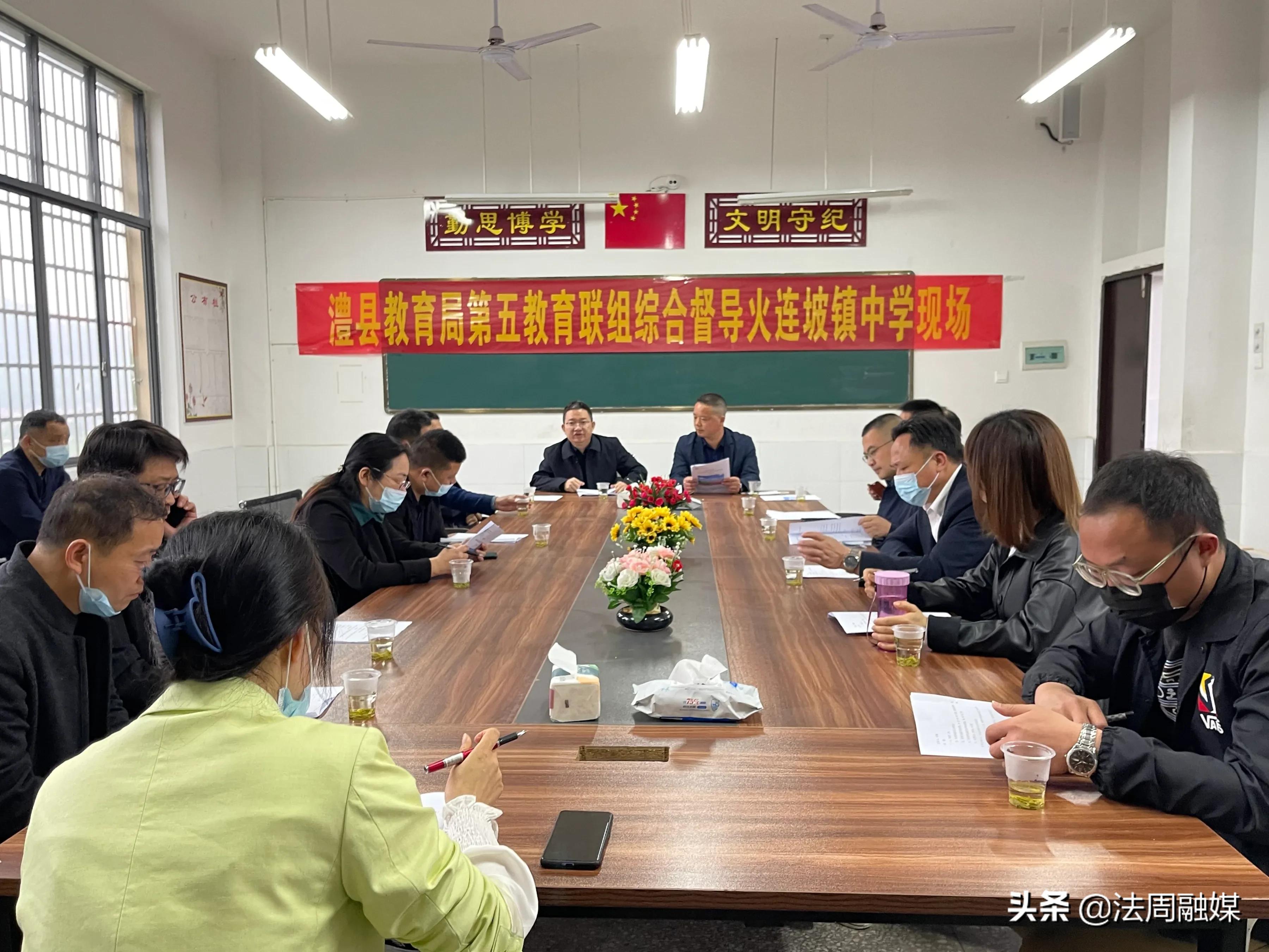 澧县火连坡镇中学：以督导促教研，推动学校新发展