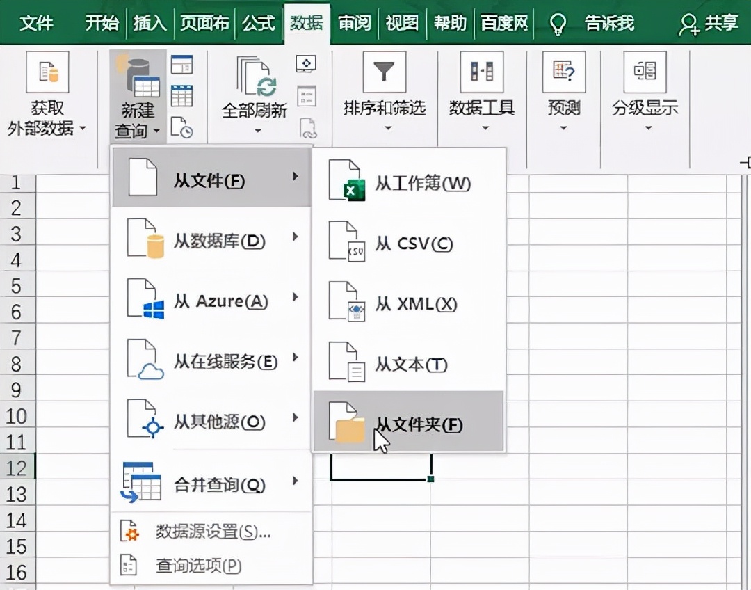 太變態了，這個Excel功能居然能自動合并表格