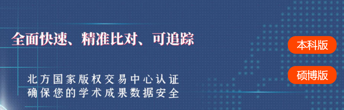 源文鉴查重官网操作步骤详解