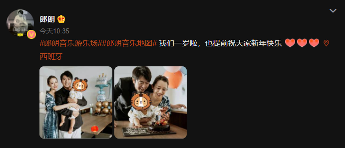 郎朗晒全家福为1岁儿子庆生，网友心疼吉娜产后变老了
