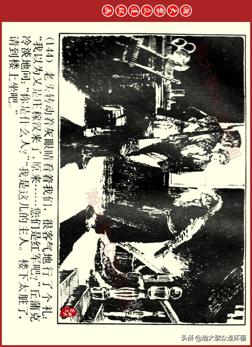 瀚大黎众｜上人美版前苏联自传文学连环画《学校》吴瑞龙绘画