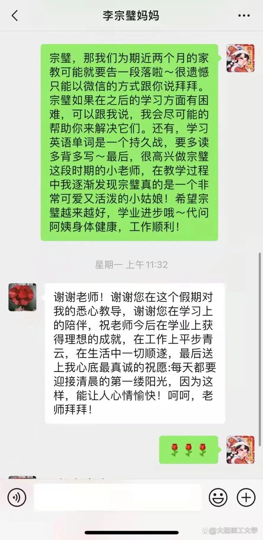 志，在远方！愿，向未来