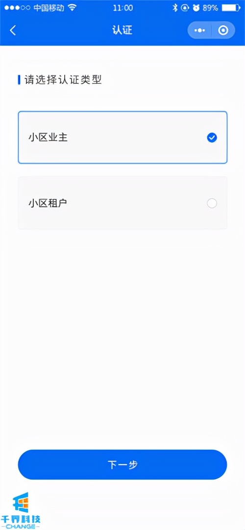 小程序大作用！解決物業(yè)行業(yè)痛點(diǎn)
